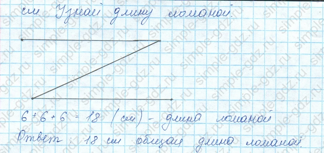 matematika class-3 Математика 3 класс учебник Моро, Бантова 1, 2 часть - 1 Часть страница 5 ответ 7