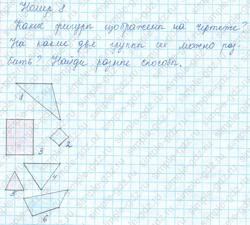 matematika class-3 Математика 3 класс учебник Моро, Бантова 1, 2 часть - 1 Часть страница 5 ответ 8