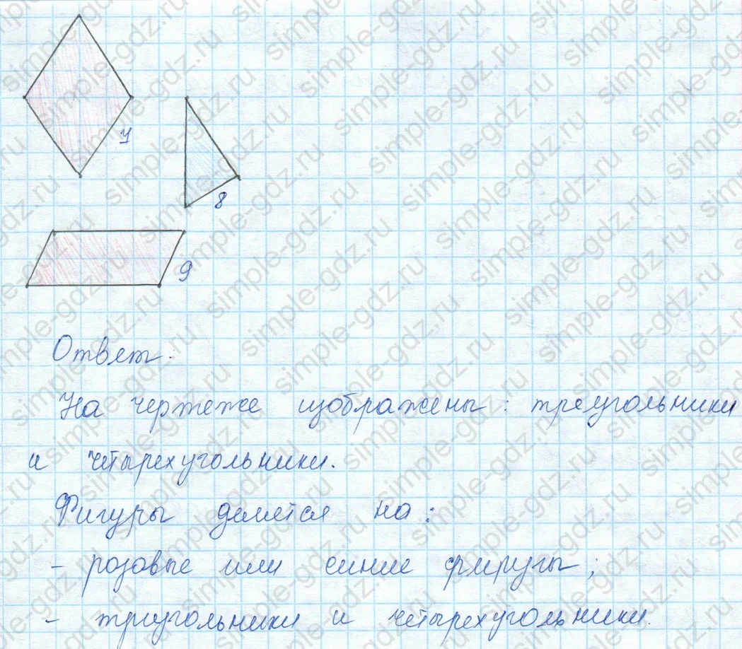 matematika class-3 Математика 3 класс учебник Моро, Бантова 1, 2 часть - 1 Часть страница 5 ответ 8