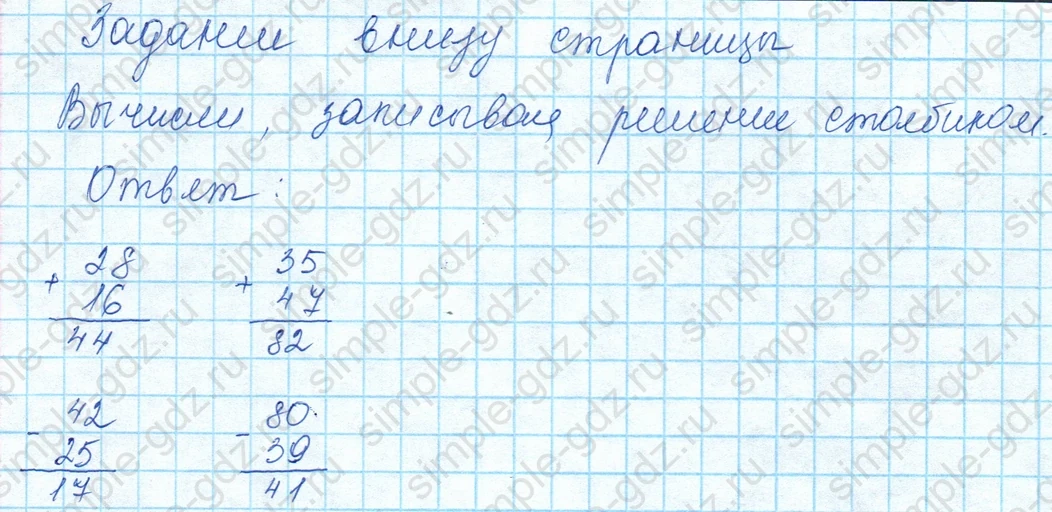 matematika class-3 Математика 3 класс учебник Моро, Бантова 1, 2 часть - 1 Часть страница 5 ответ задание внизу страницы