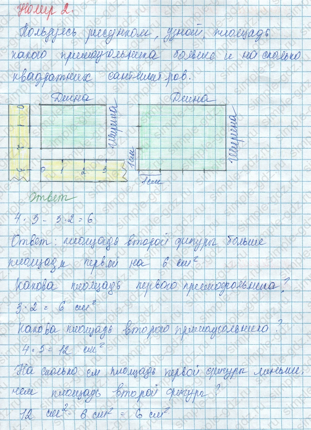 matematika class-3 Математика 3 класс учебник Моро, Бантова 1, 2 часть - 1 Часть страница 60 ответ 2