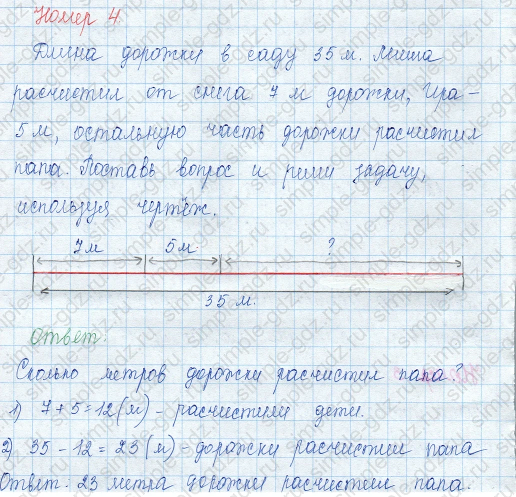 matematika class-3 Математика 3 класс учебник Моро, Бантова 1, 2 часть - 1 Часть страница 60 ответ 4