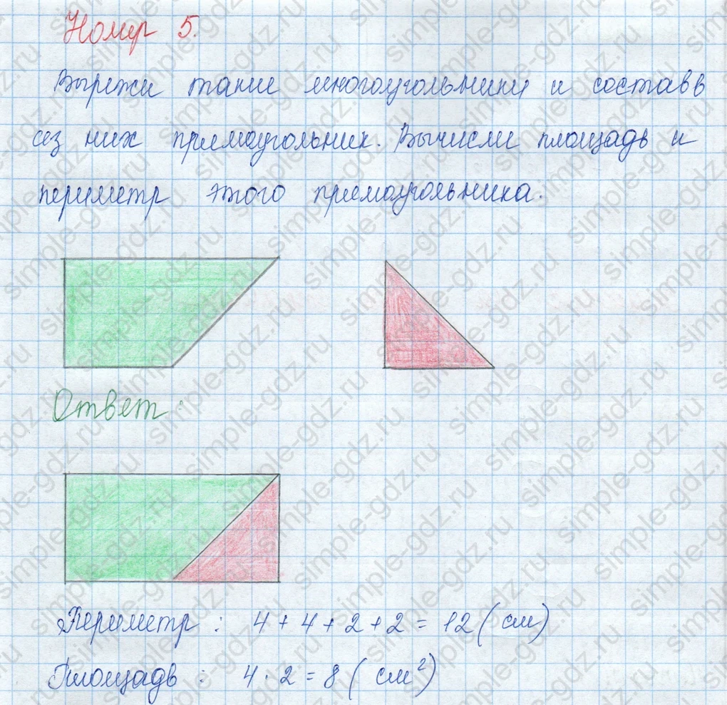 matematika class-3 Математика 3 класс учебник Моро, Бантова 1, 2 часть - 1 Часть страница 60 ответ 5