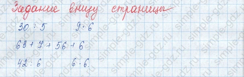 matematika class-3 Математика 3 класс учебник Моро, Бантова 1, 2 часть - 1 Часть страница 60 ответ 5