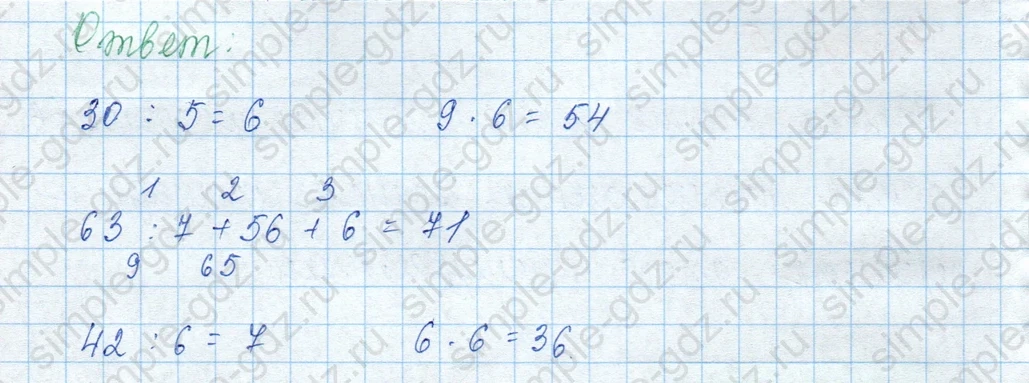 matematika class-3 Математика 3 класс учебник Моро, Бантова 1, 2 часть - 1 Часть страница 60 ответ 5