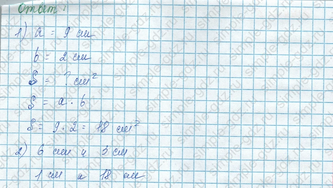 matematika class-3 Математика 3 класс учебник Моро, Бантова 1, 2 часть - 1 Часть страница 61 ответ 3
