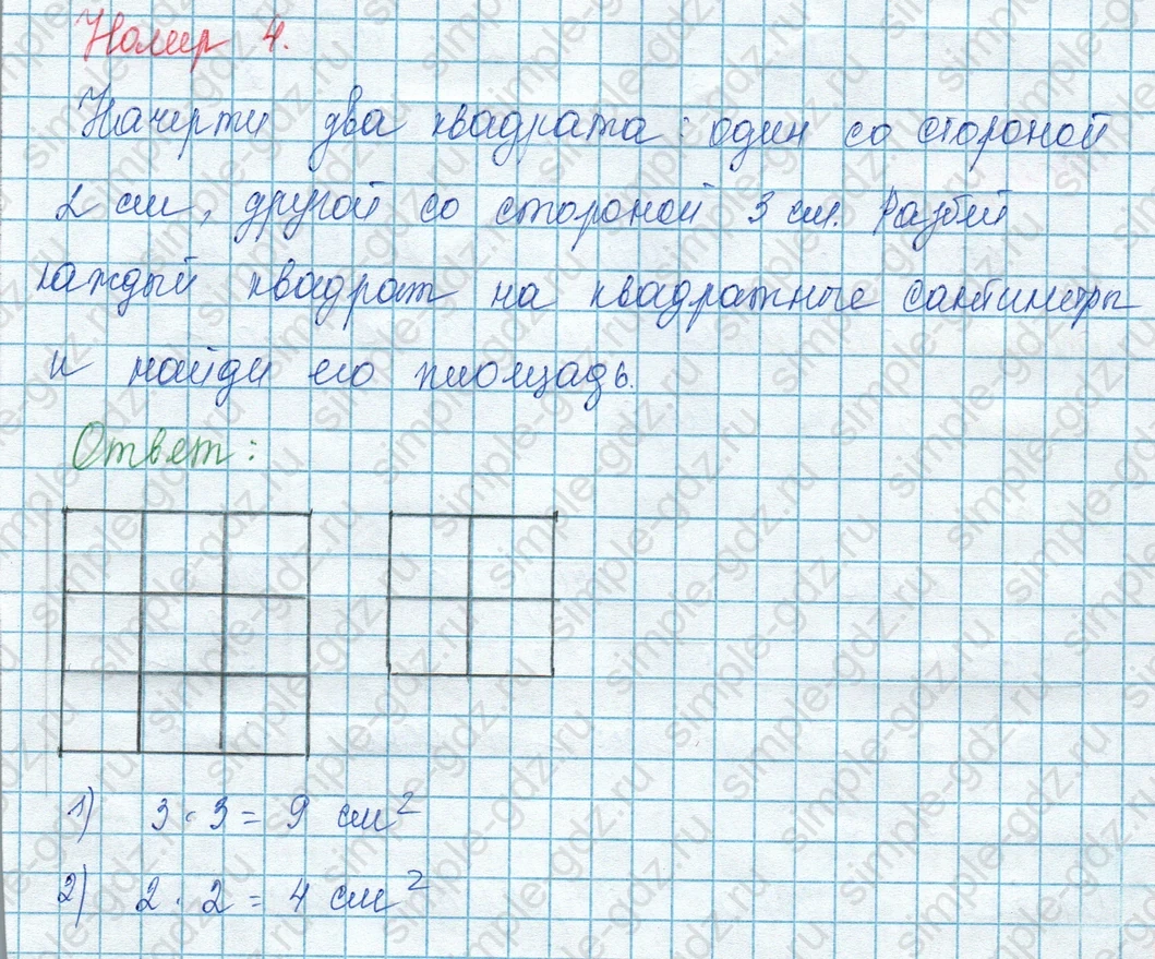 matematika class-3 Математика 3 класс учебник Моро, Бантова 1, 2 часть - 1 Часть страница 61 ответ 4