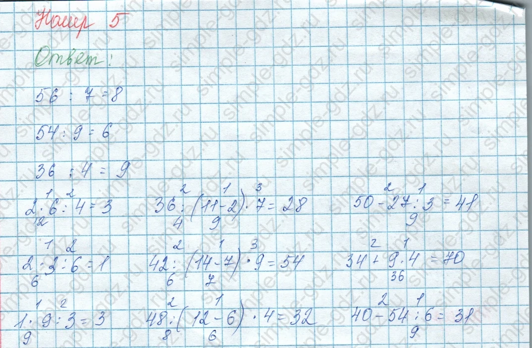 matematika class-3 Математика 3 класс учебник Моро, Бантова 1, 2 часть - 1 Часть страница 61 ответ 5