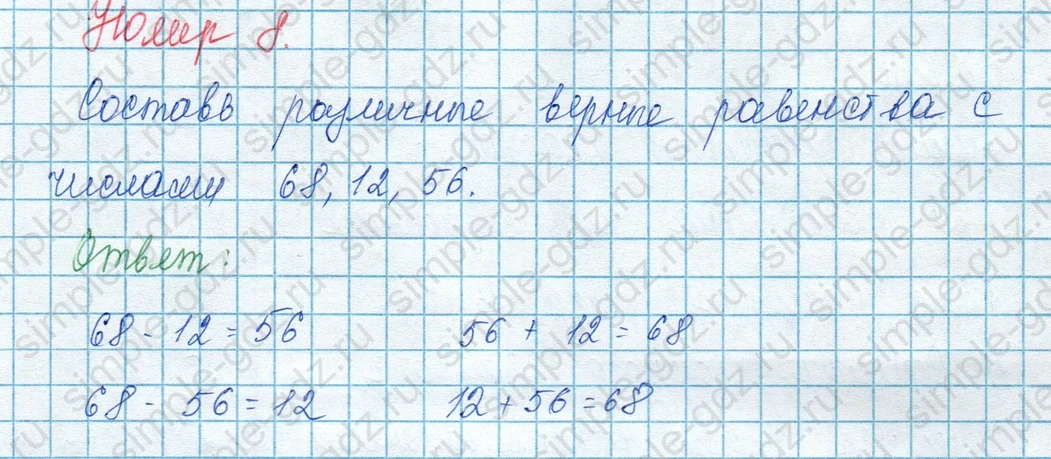 matematika class-3 Математика 3 класс учебник Моро, Бантова 1, 2 часть - 1 Часть страница 61 ответ 8