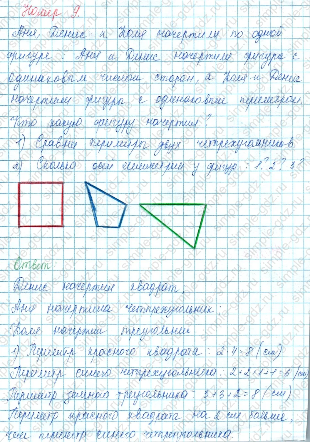 matematika class-3 Математика 3 класс учебник Моро, Бантова 1, 2 часть - 1 Часть страница 61 ответ 9