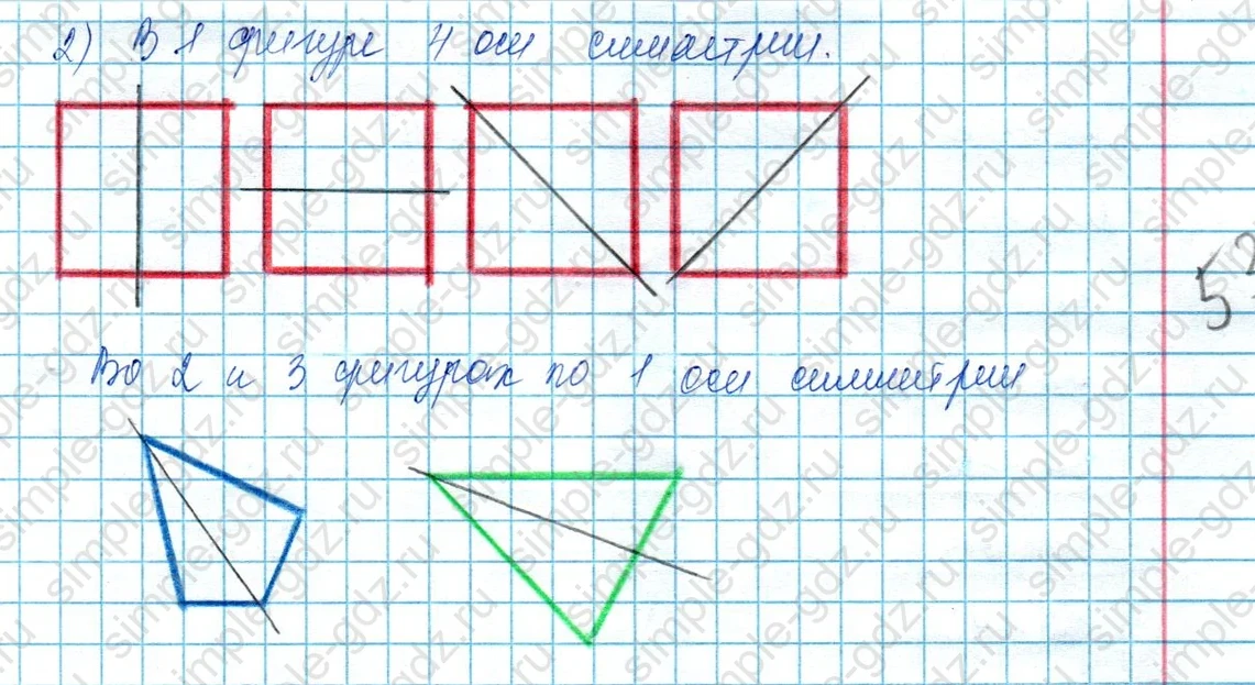 matematika class-3 Математика 3 класс учебник Моро, Бантова 1, 2 часть - 1 Часть страница 61 ответ 9