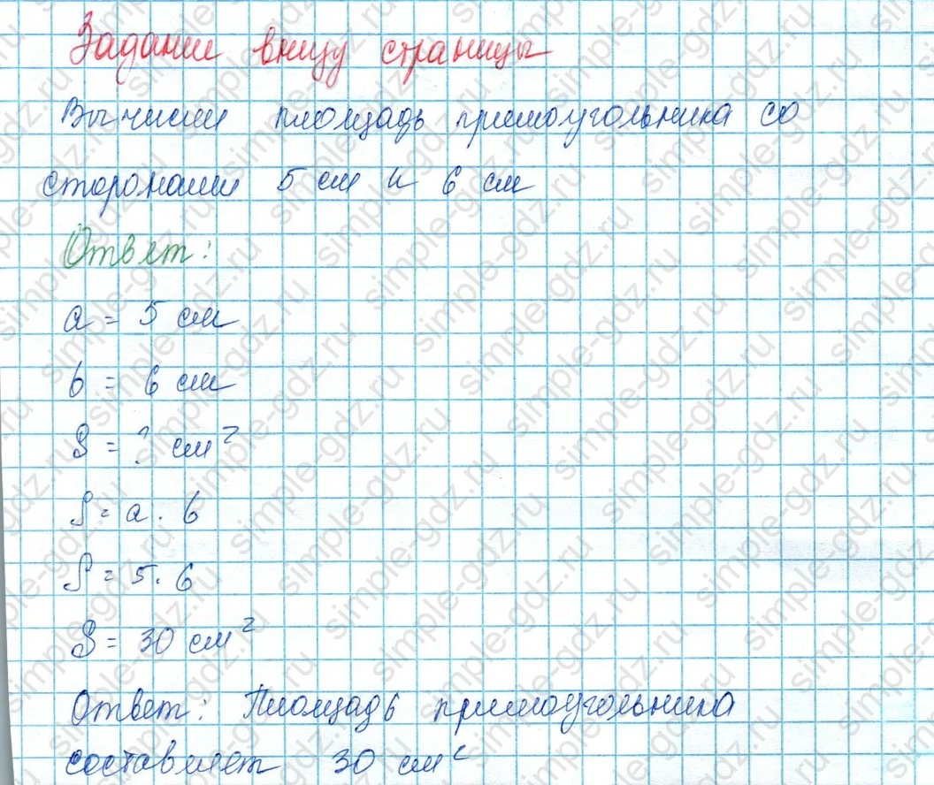 matematika class-3 Математика 3 класс учебник Моро, Бантова 1, 2 часть - 1 Часть страница 61 ответ внизу страницы