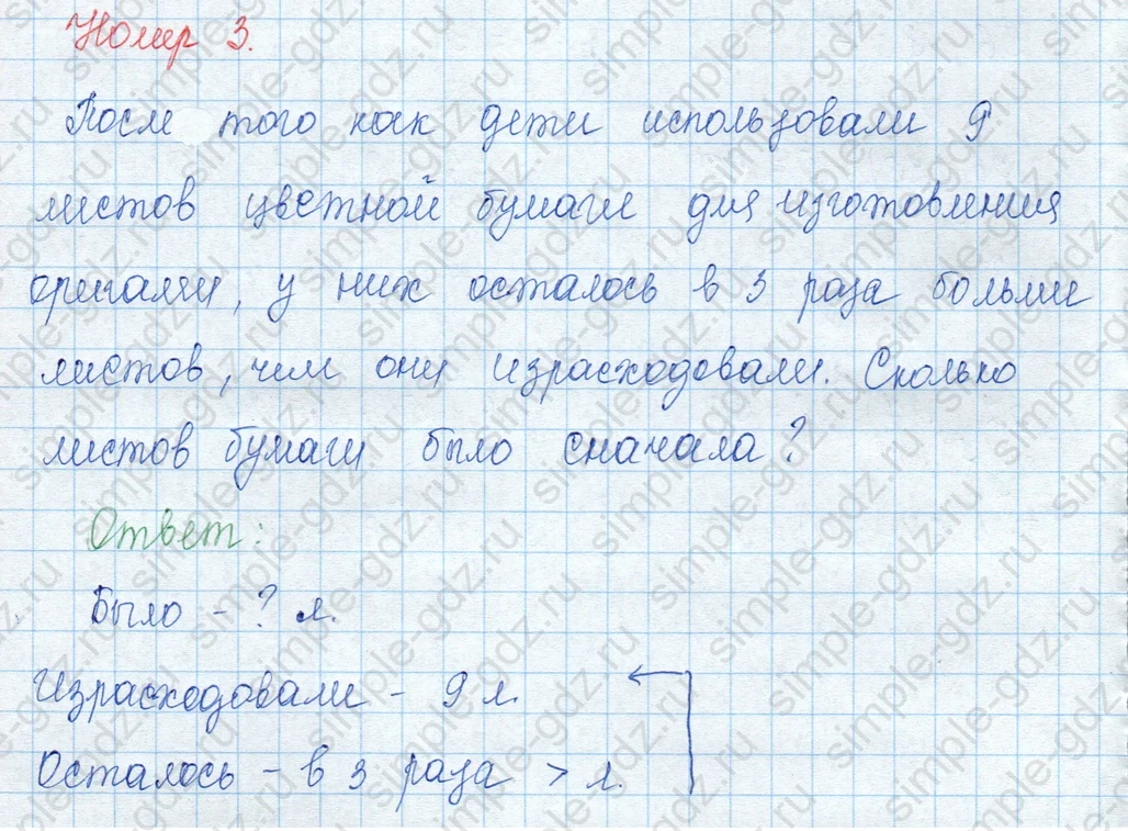 matematika class-3 Математика 3 класс учебник Моро, Бантова 1, 2 часть - 1 Часть страница 61 ответ 3