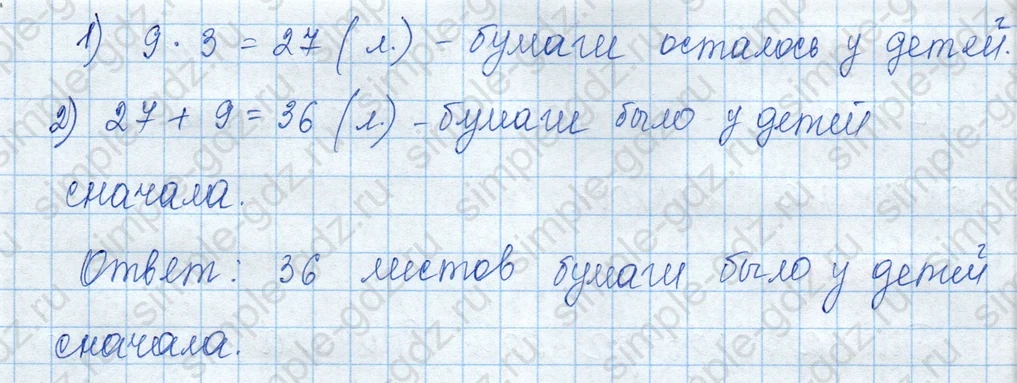matematika class-3 Математика 3 класс учебник Моро, Бантова 1, 2 часть - 1 Часть страница 61 ответ 3
