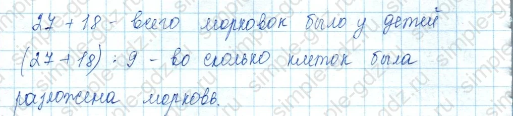 matematika class-3 Математика 3 класс учебник Моро, Бантова 1, 2 часть - 1 Часть страница 61 ответ 4