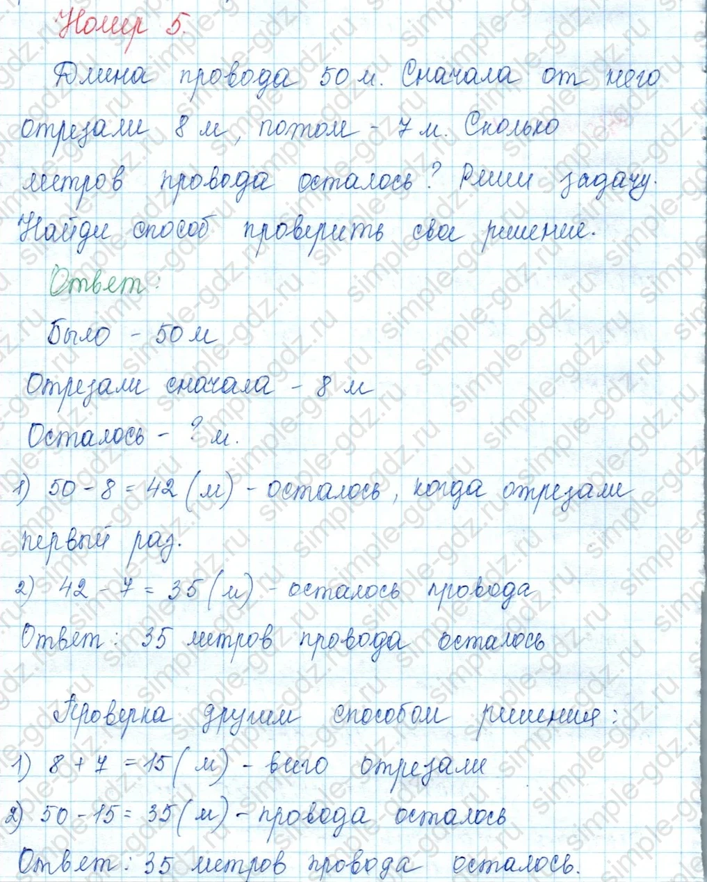 matematika class-3 Математика 3 класс учебник Моро, Бантова 1, 2 часть - 1 Часть страница 61 ответ 5