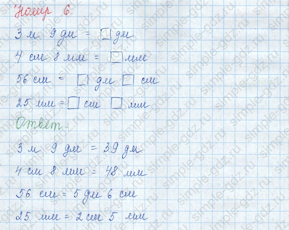 matematika class-3 Математика 3 класс учебник Моро, Бантова 1, 2 часть - 1 Часть страница 61 ответ 6