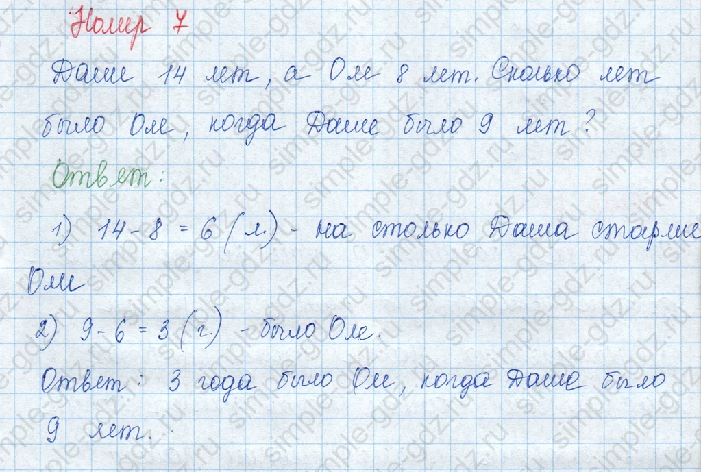 matematika class-3 Математика 3 класс учебник Моро, Бантова 1, 2 часть - 1 Часть страница 61 ответ 7