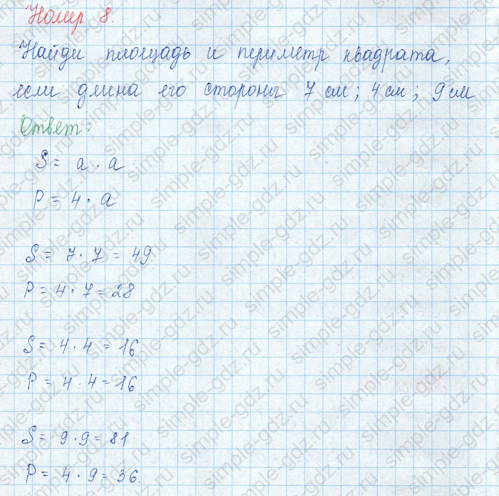 matematika class-3 Математика 3 класс учебник Моро, Бантова 1, 2 часть - 1 Часть страница 61 ответ 8
