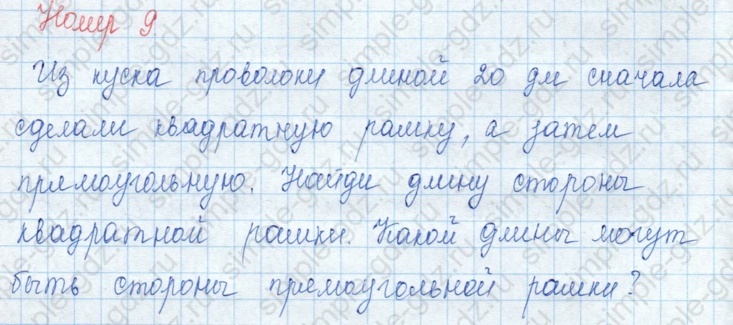 matematika class-3 Математика 3 класс учебник Моро, Бантова 1, 2 часть - 1 Часть страница 61 ответ 9