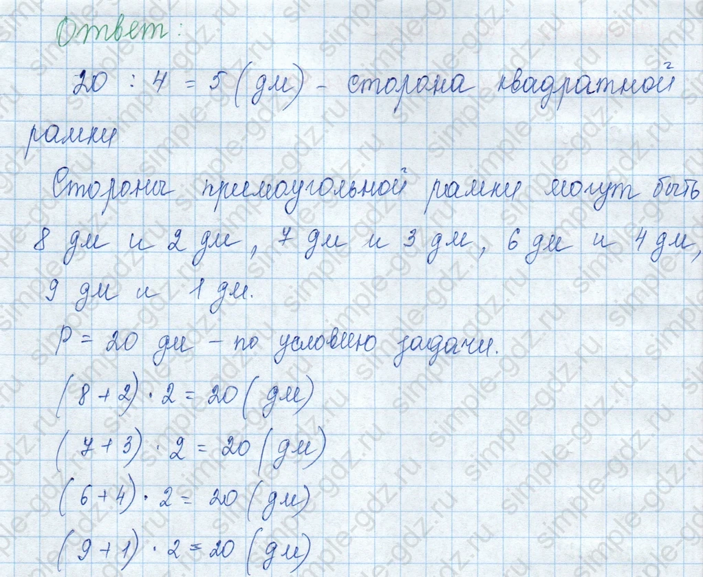 matematika class-3 Математика 3 класс учебник Моро, Бантова 1, 2 часть - 1 Часть страница 61 ответ 9