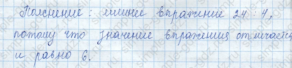 matematika class-3 Математика 3 класс учебник Моро, Бантова 1, 2 часть - 1 Часть страница 61 ответ 9