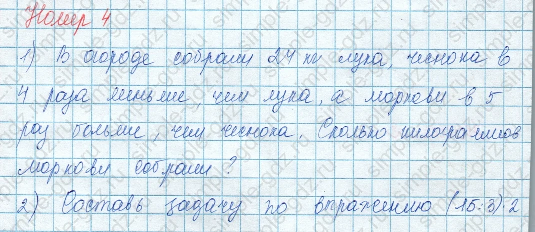 matematika class-3 Математика 3 класс учебник Моро, Бантова 1, 2 часть - 1 Часть страница 62 ответ 4
