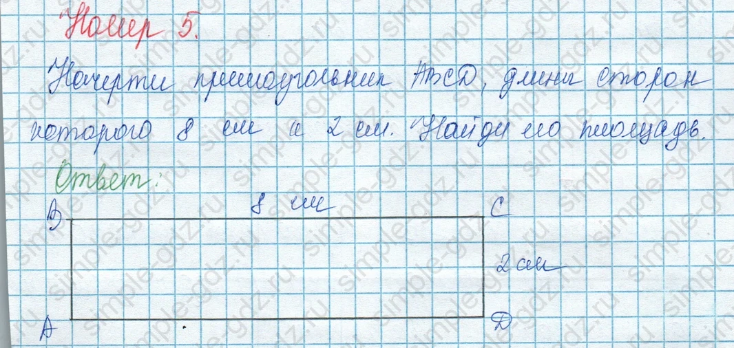matematika class-3 Математика 3 класс учебник Моро, Бантова 1, 2 часть - 1 Часть страница 62 ответ 5