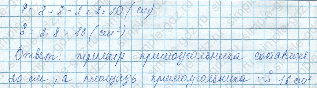 matematika class-3 Математика 3 класс учебник Моро, Бантова 1, 2 часть - 1 Часть страница 62 ответ 5