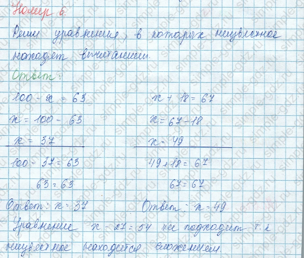 matematika class-3 Математика 3 класс учебник Моро, Бантова 1, 2 часть - 1 Часть страница 62 ответ 6