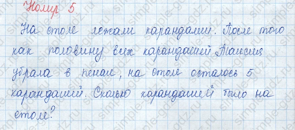 matematika class-3 Математика 3 класс учебник Моро, Бантова 1, 2 часть - 1 Часть страница 62 ответ 5