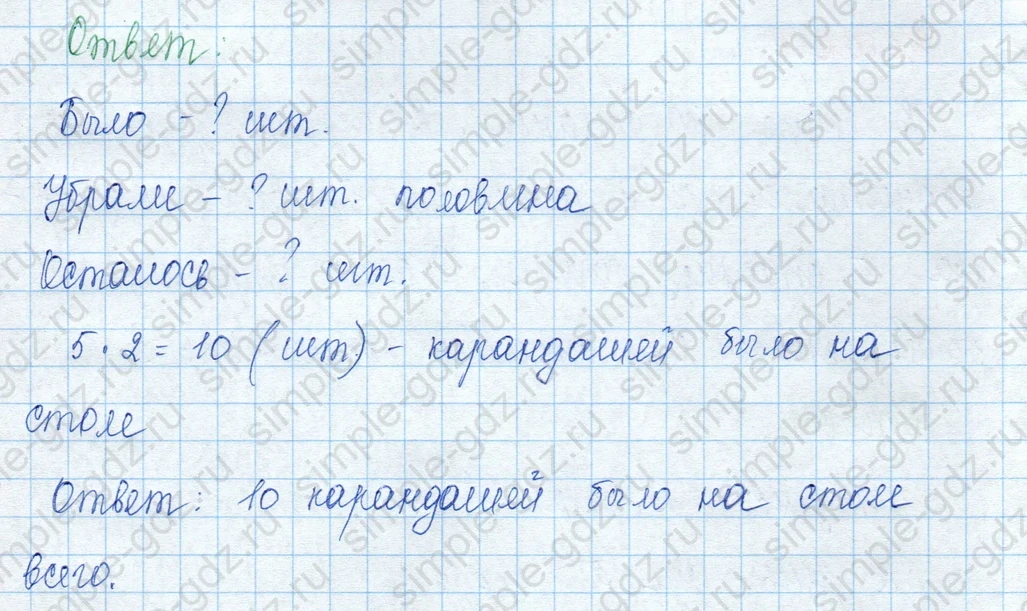 matematika class-3 Математика 3 класс учебник Моро, Бантова 1, 2 часть - 1 Часть страница 62 ответ 5
