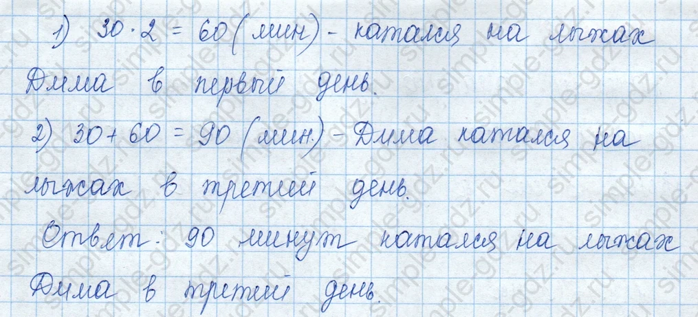 matematika class-3 Математика 3 класс учебник Моро, Бантова 1, 2 часть - 1 Часть страница 62 ответ 6