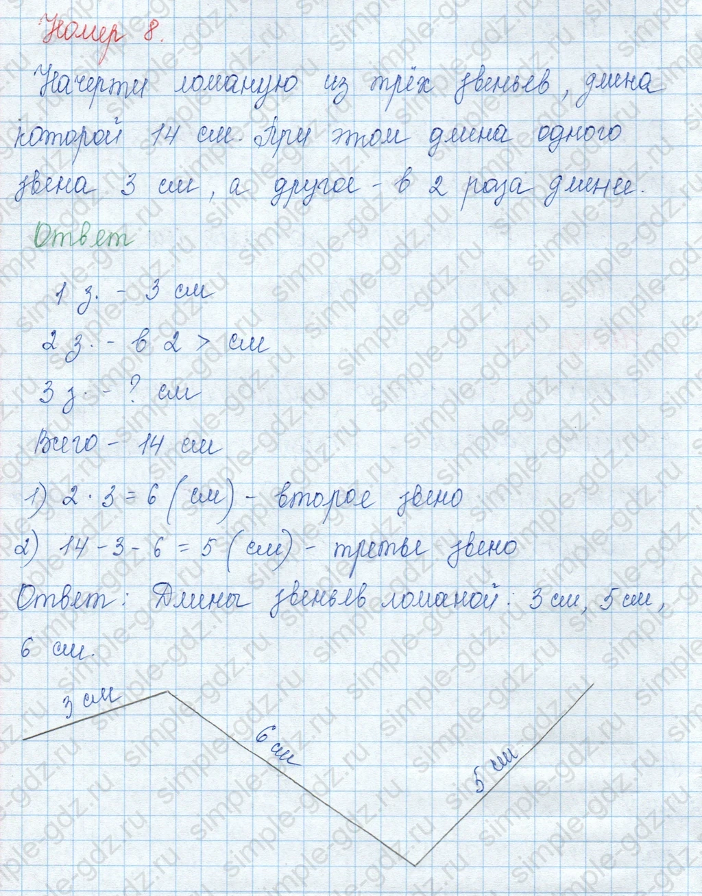 matematika class-3 Математика 3 класс учебник Моро, Бантова 1, 2 часть - 1 Часть страница 62 ответ 8