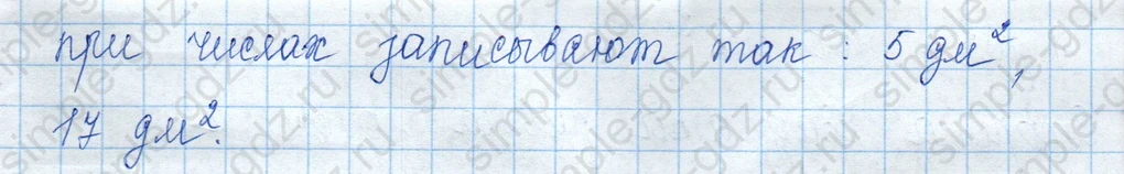 matematika class-3 Математика 3 класс учебник Моро, Бантова 1, 2 часть - 1 Часть страница 62 ответ 9