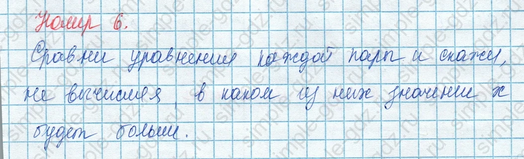 matematika class-3 Математика 3 класс учебник Моро, Бантова 1, 2 часть - 1 Часть страница 63 ответ 6