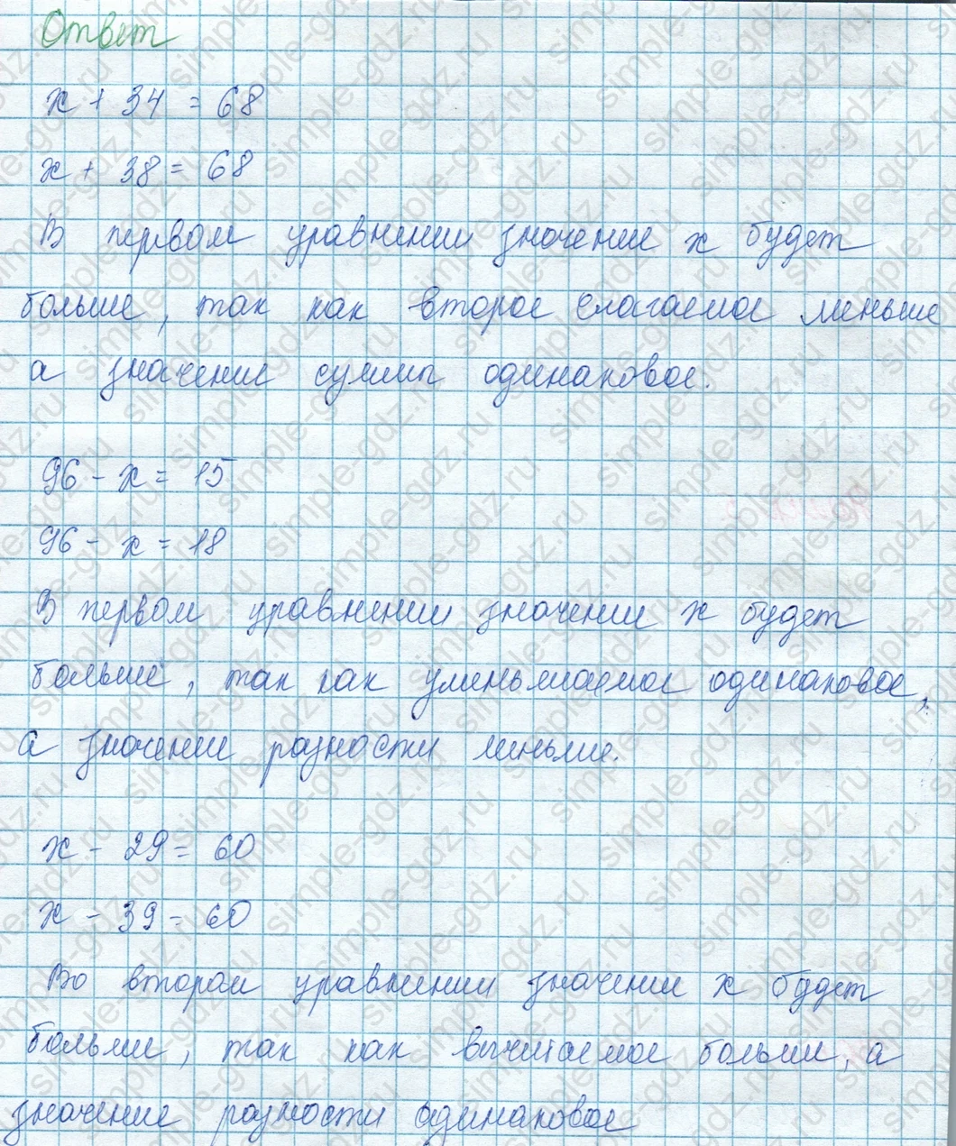 matematika class-3 Математика 3 класс учебник Моро, Бантова 1, 2 часть - 1 Часть страница 63 ответ 6