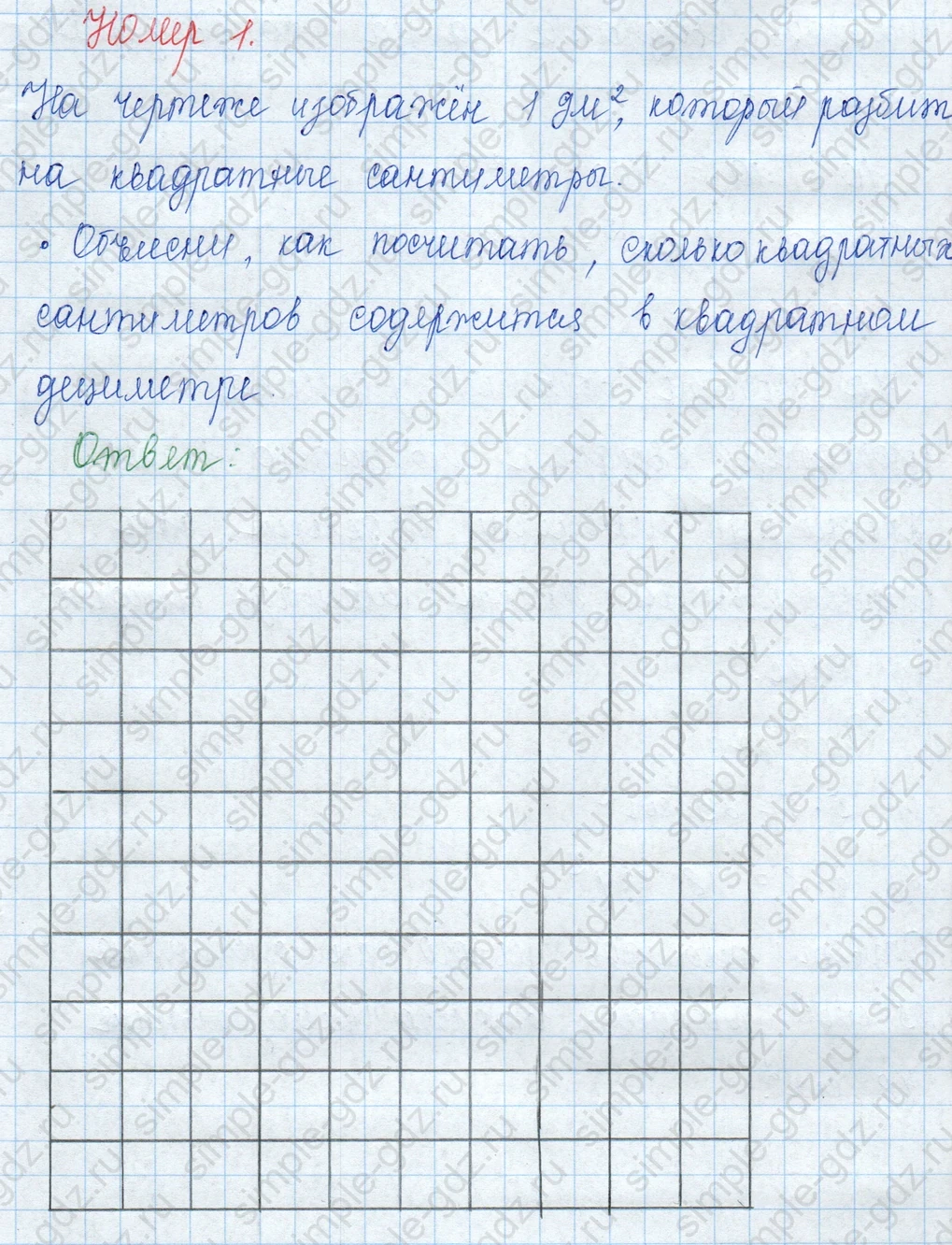 matematika class-3 Математика 3 класс учебник Моро, Бантова 1, 2 часть - 1 Часть страница 63 ответ 1