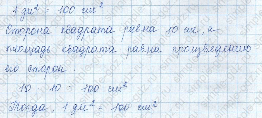 matematika class-3 Математика 3 класс учебник Моро, Бантова 1, 2 часть - 1 Часть страница 63 ответ 1