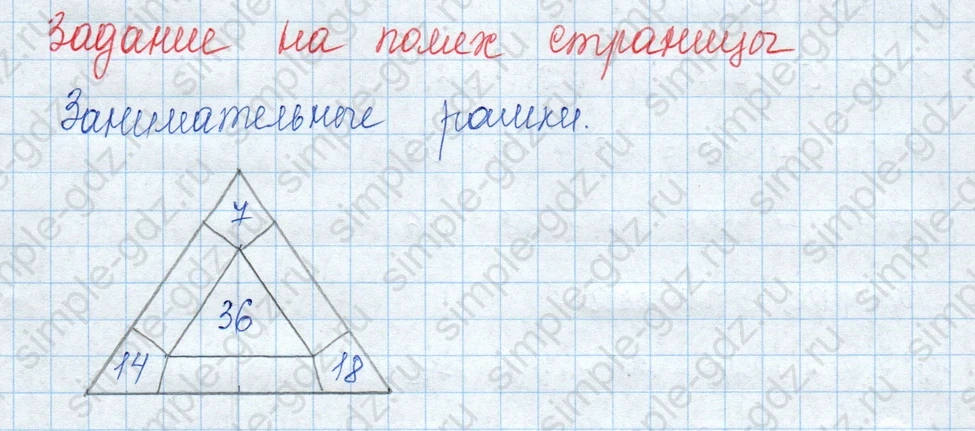 matematika class-3 Математика 3 класс учебник Моро, Бантова 1, 2 часть - 1 Часть страница 63 ответ 3