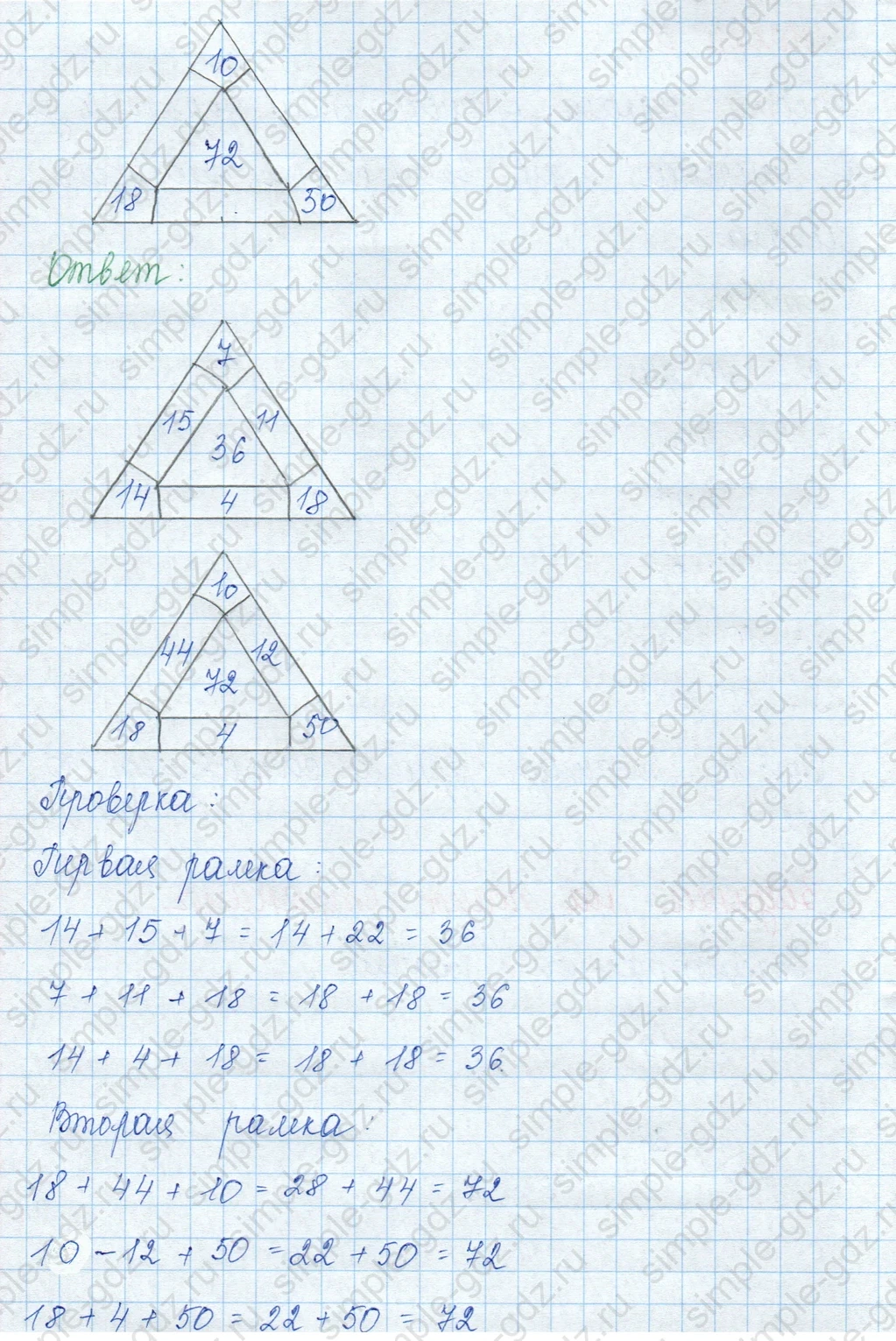 matematika class-3 Математика 3 класс учебник Моро, Бантова 1, 2 часть - 1 Часть страница 63 ответ 3