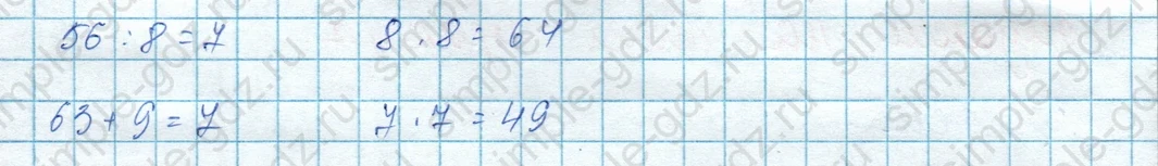 matematika class-3 Математика 3 класс учебник Моро, Бантова 1, 2 часть - 1 Часть страница 64 ответ 1