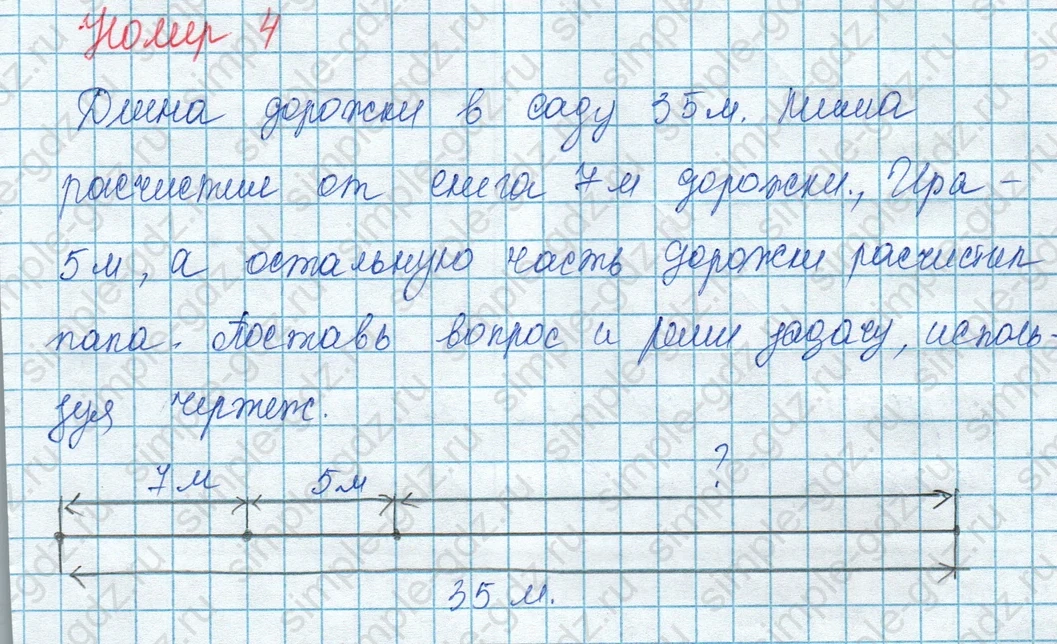 matematika class-3 Математика 3 класс учебник Моро, Бантова 1, 2 часть - 1 Часть страница 64 ответ 4