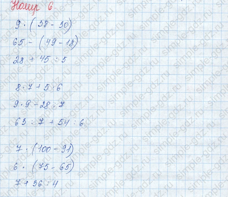 matematika class-3 Математика 3 класс учебник Моро, Бантова 1, 2 часть - 1 Часть страница 64 ответ 6