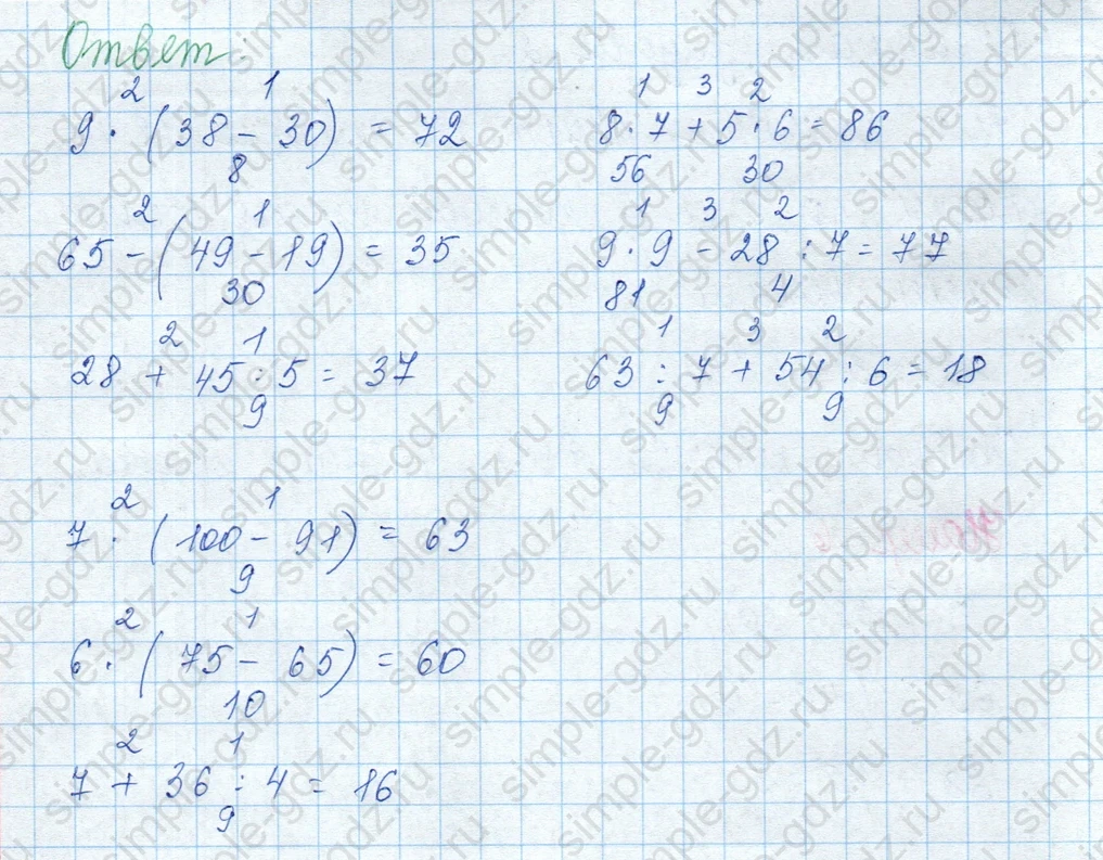 matematika class-3 Математика 3 класс учебник Моро, Бантова 1, 2 часть - 1 Часть страница 64 ответ 6