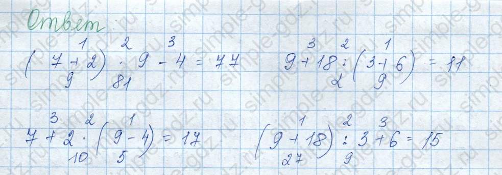 matematika class-3 Математика 3 класс учебник Моро, Бантова 1, 2 часть - 1 Часть страница 64 ответ 7