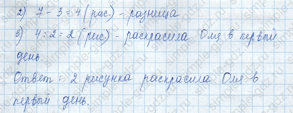 matematika class-3 Математика 3 класс учебник Моро, Бантова 1, 2 часть - 1 Часть страница 64 ответ 9