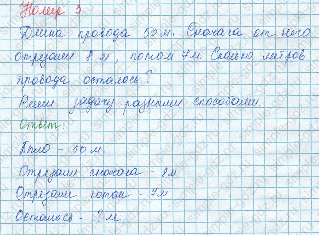 matematika class-3 Математика 3 класс учебник Моро, Бантова 1, 2 часть - 1 Часть страница 65 ответ 3