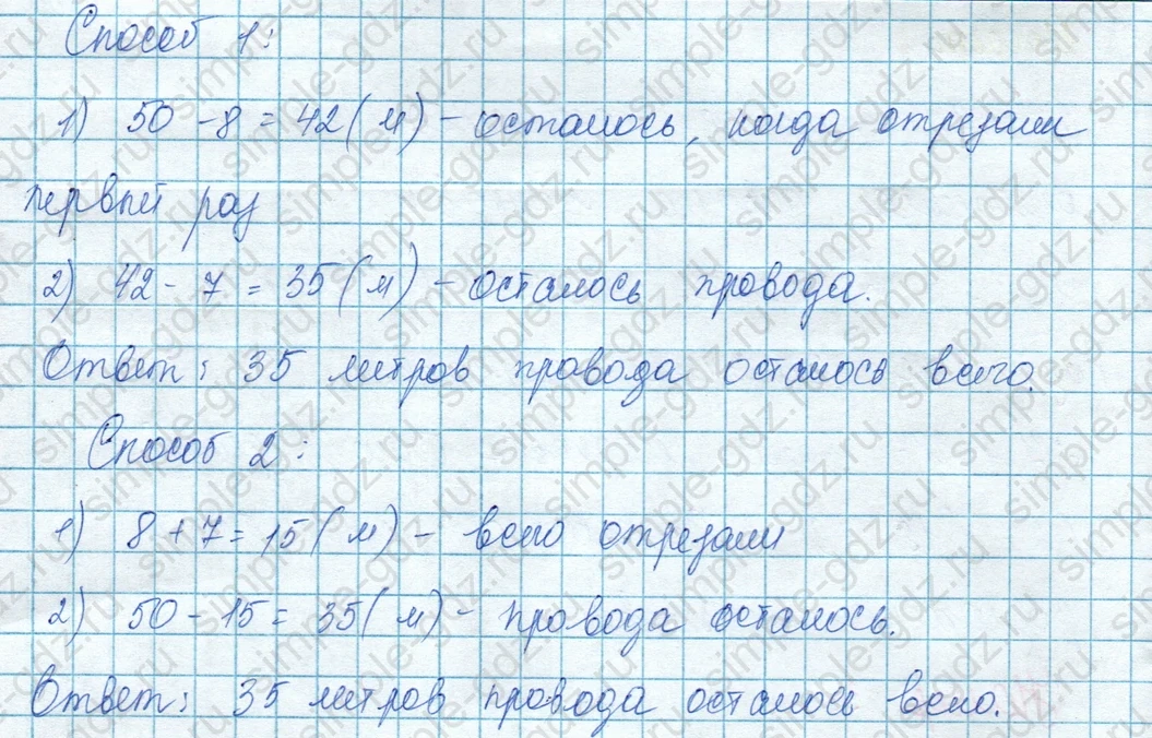 matematika class-3 Математика 3 класс учебник Моро, Бантова 1, 2 часть - 1 Часть страница 65 ответ 3