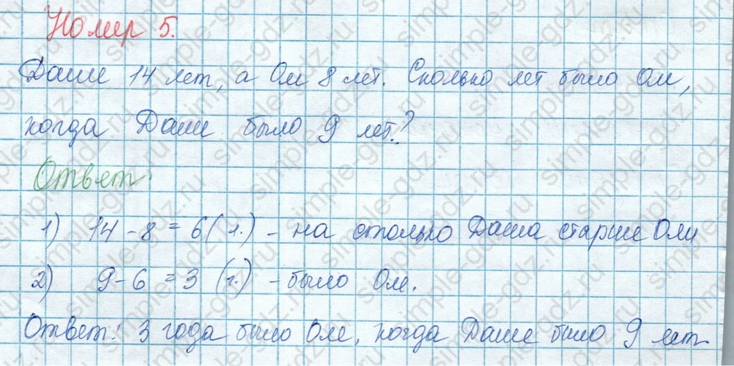 matematika class-3 Математика 3 класс учебник Моро, Бантова 1, 2 часть - 1 Часть страница 65 ответ 5